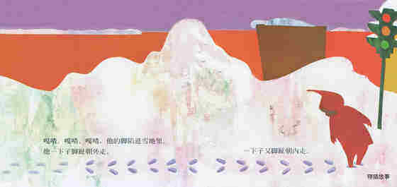 下雪天绘本故事第4页