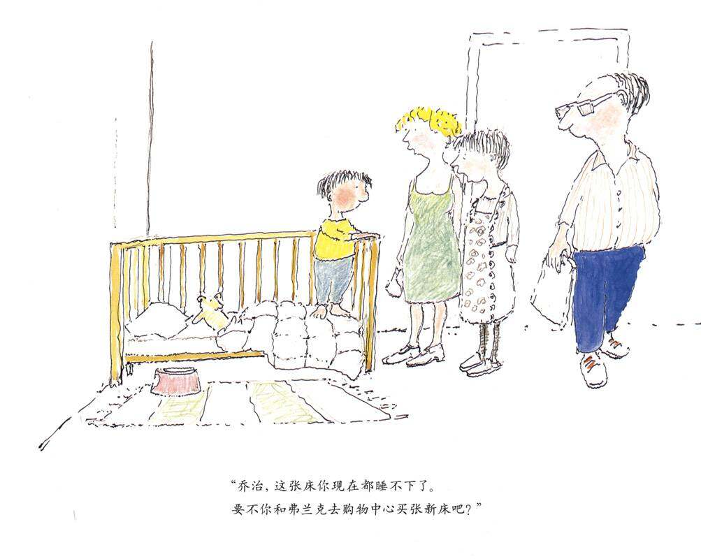 神奇魔法床绘本故事第2页