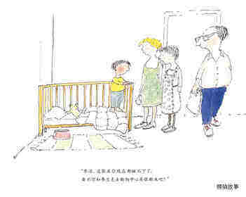 神奇魔法床绘本故事第2页