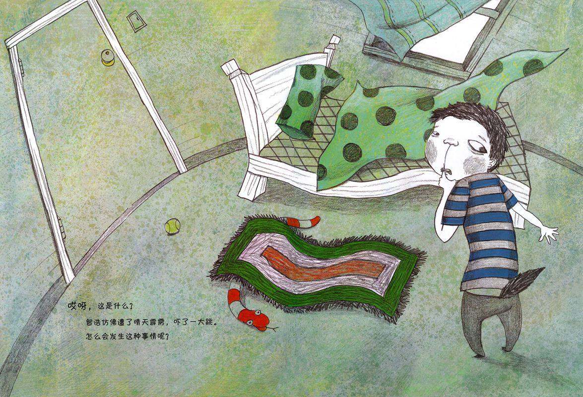 我的尾巴绘本故事第2页