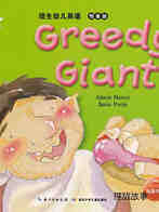 Greed Giant