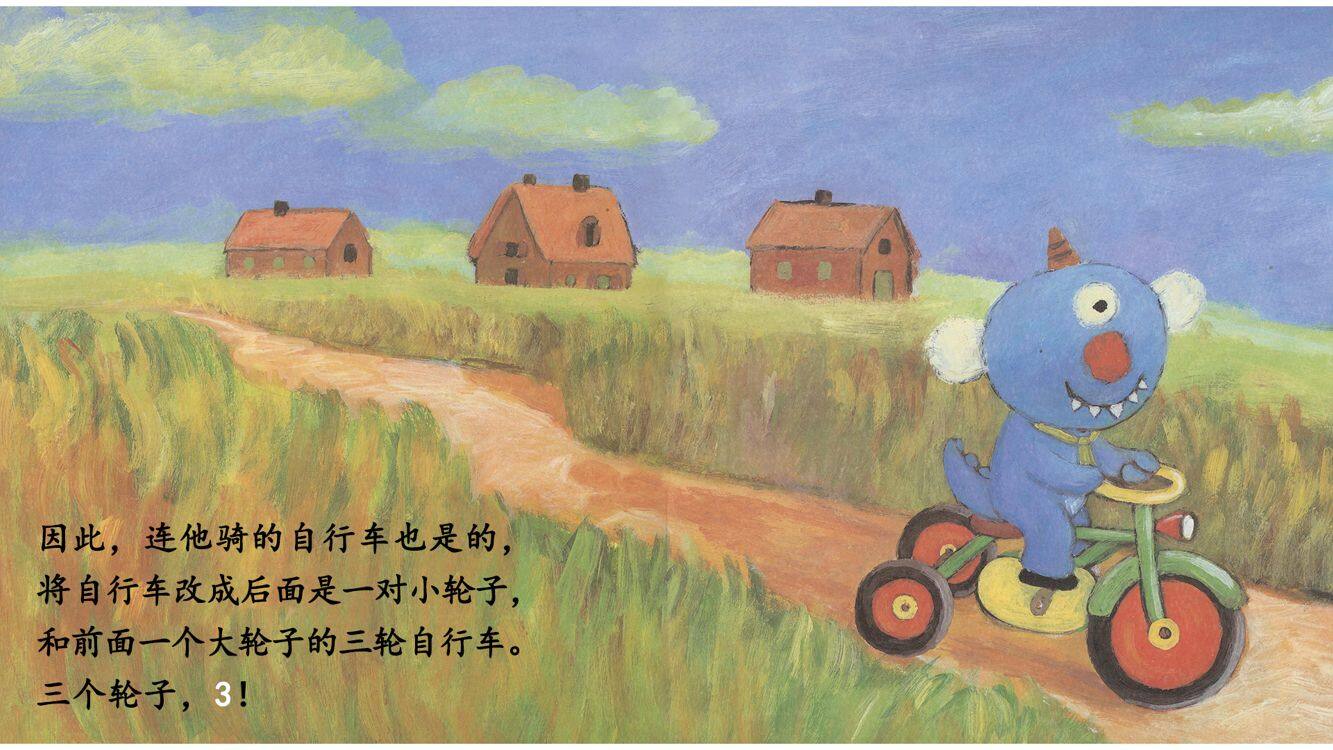 小精灵绘本故事第5页