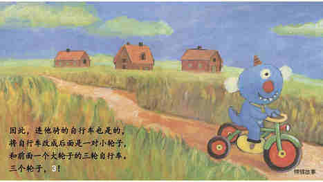 小精灵绘本故事第5页