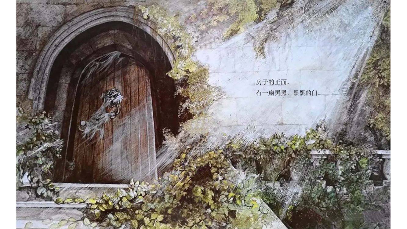 一个黑黑,黑黑的故事绘本故事第5页