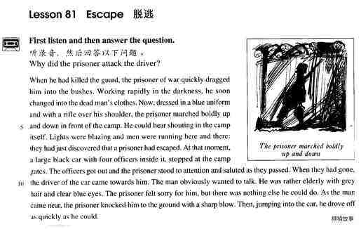 81 Escape绘本故事第2页