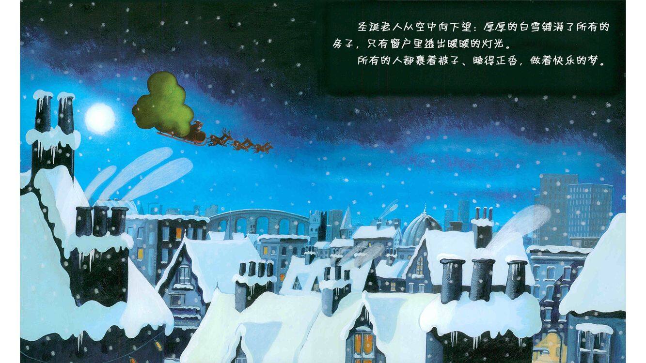 便便恐龙之圣诞礼物绘本故事第3页