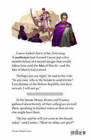 The Ides of March绘本故事第5页