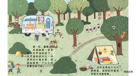 老鼠邮差去度假绘本故事第5页