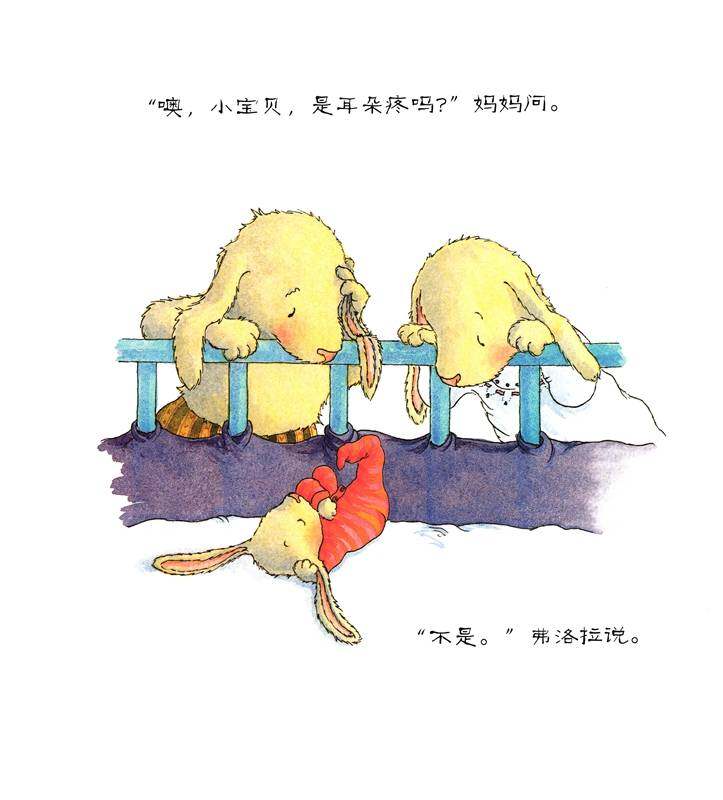 弗洛拉的小毯子绘本故事第4页