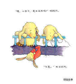 弗洛拉的小毯子绘本故事第4页