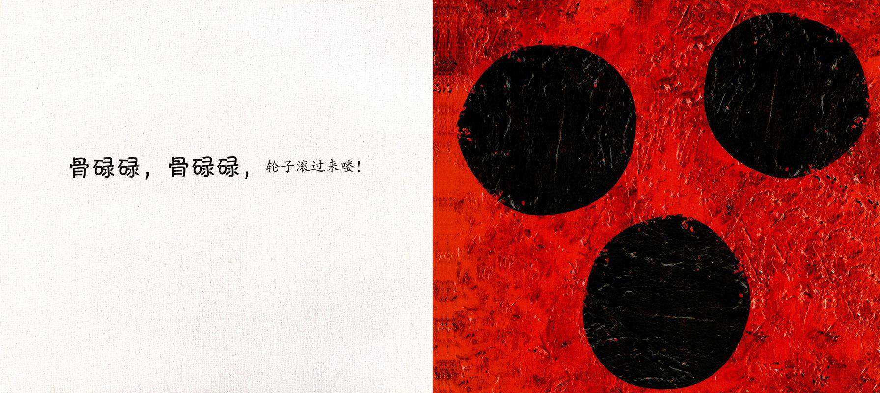 猜猜我是谁绘本故事第2页