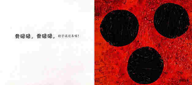 猜猜我是谁绘本故事第2页