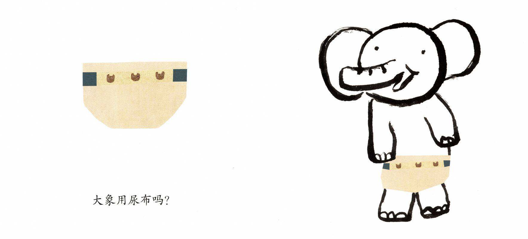 谁穿呢绘本故事第2页