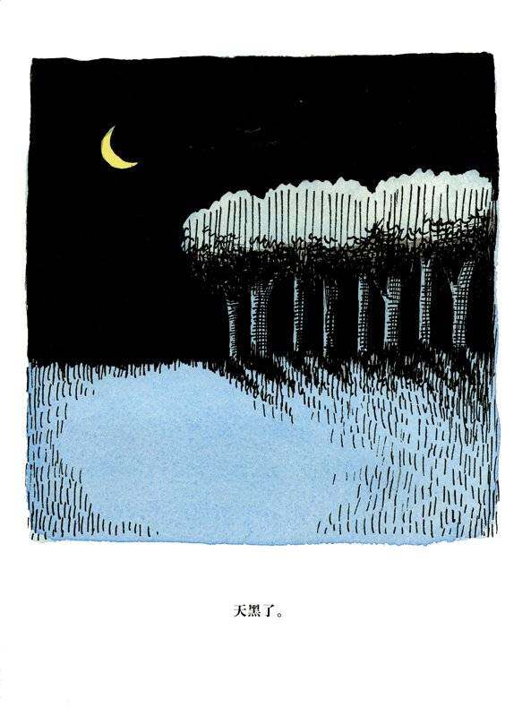 夜黑黑/事情是怎么开始的绘本故事第2页