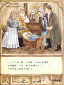 爷爷一定有办法绘本故事第3页