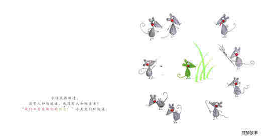 你愿意做我的朋友吗？绘本故事第2页