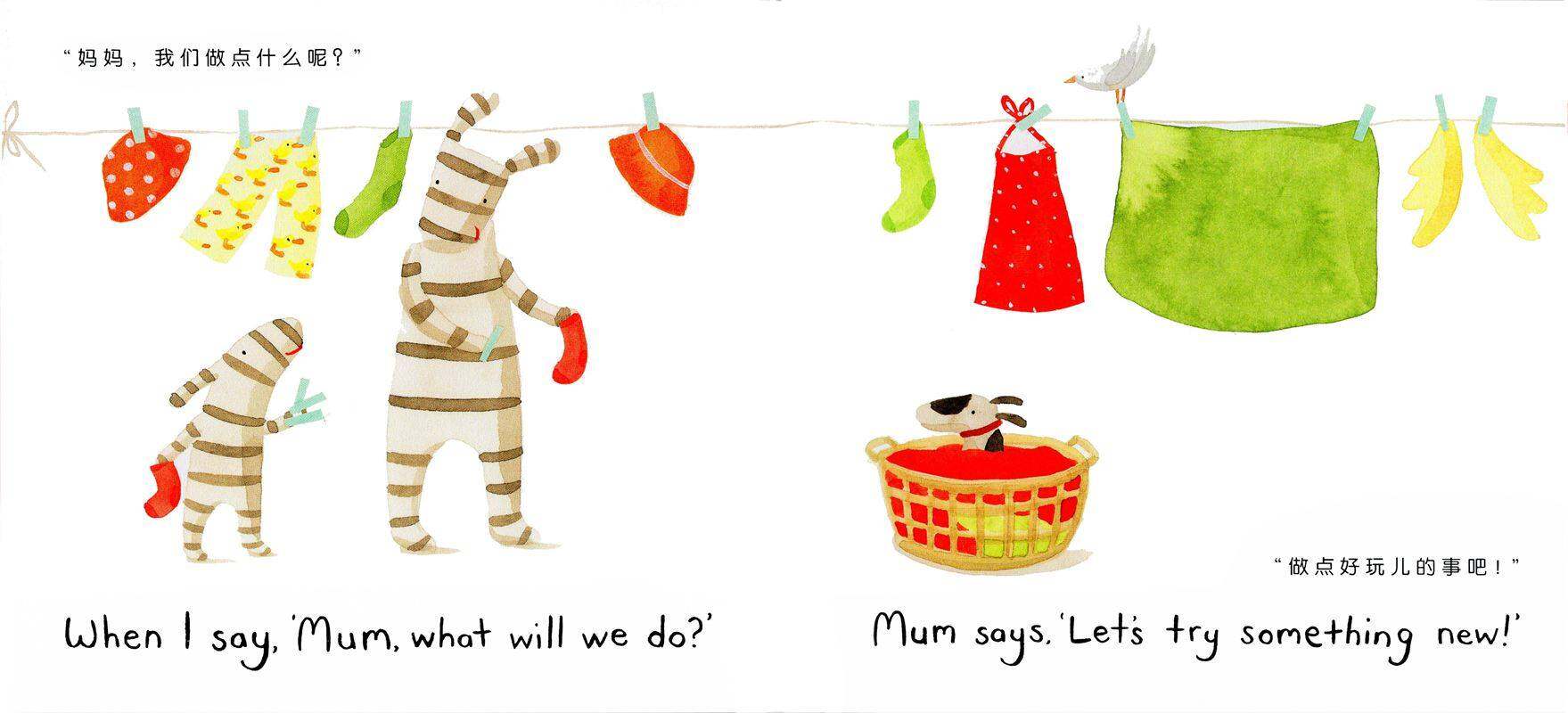 I LOVE 系列——我爱妈妈绘本故事第3页