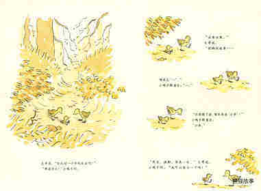 小步走路绘本故事第4页