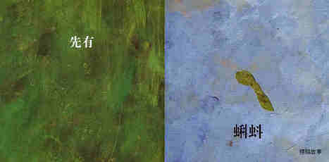 先有蛋绘本故事第5页