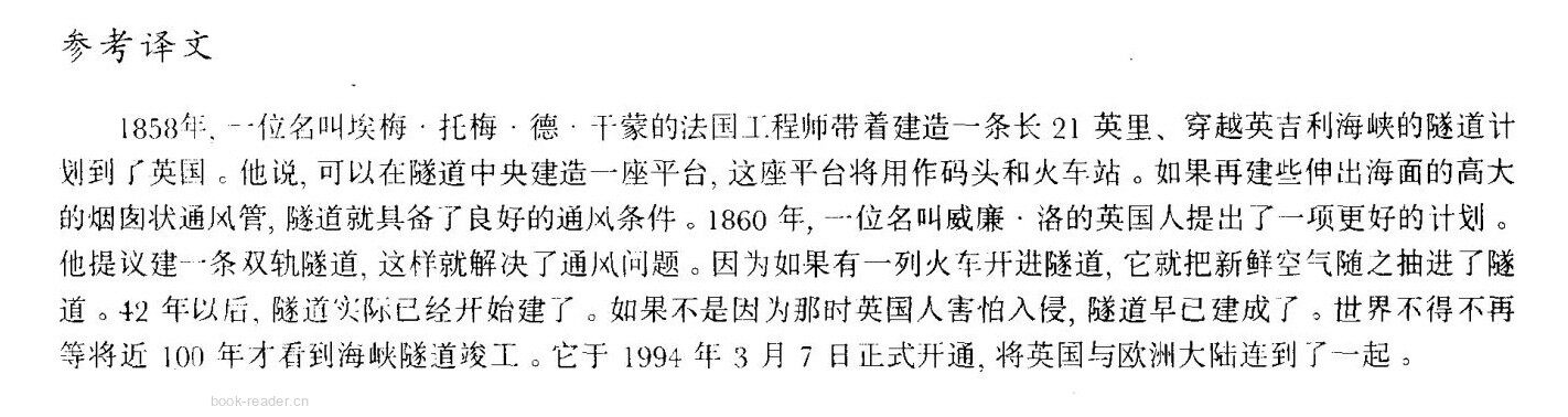 64 The Channel Tunnel绘本故事第5页