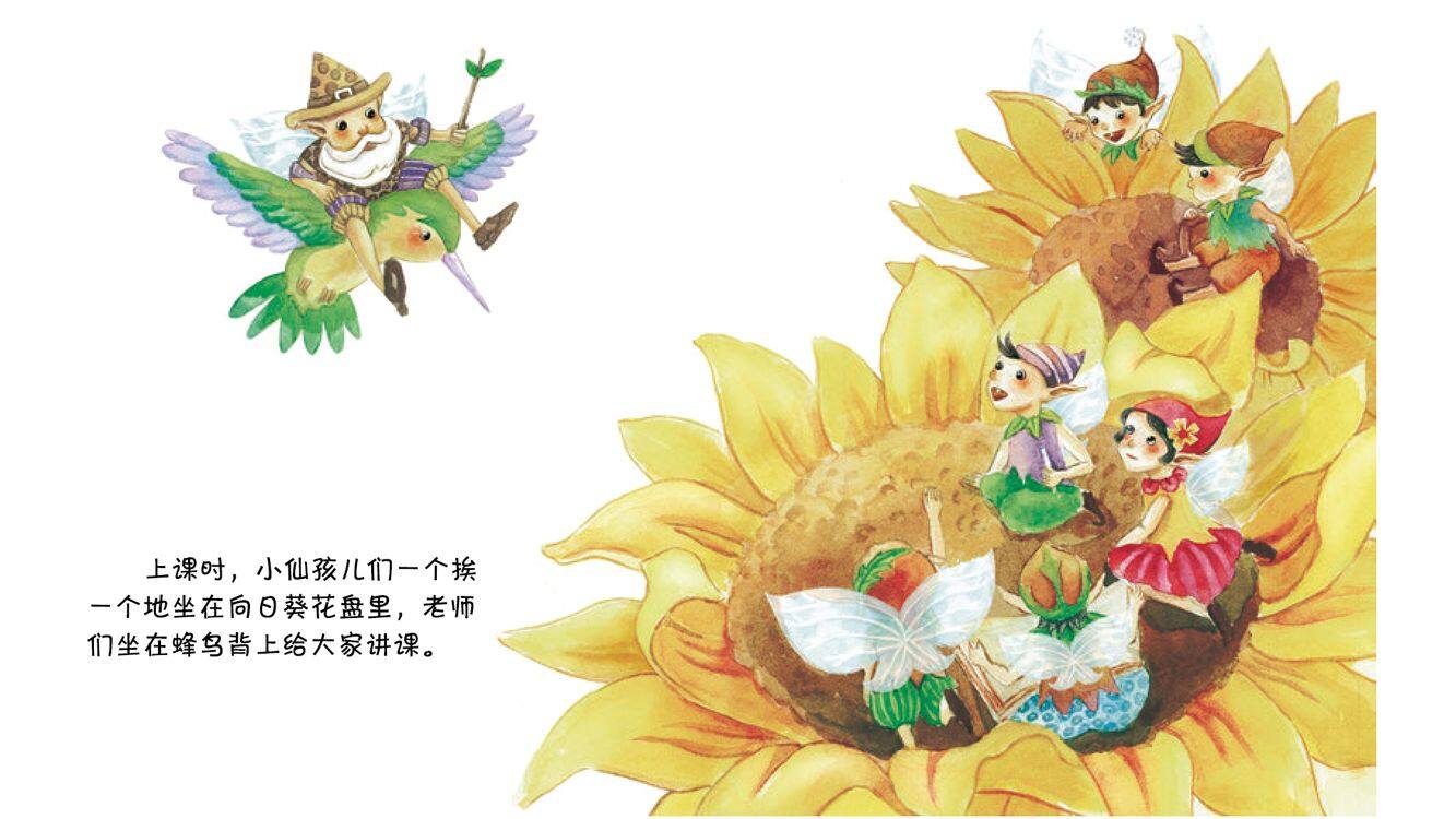 淘气惹的祸绘本故事第4页