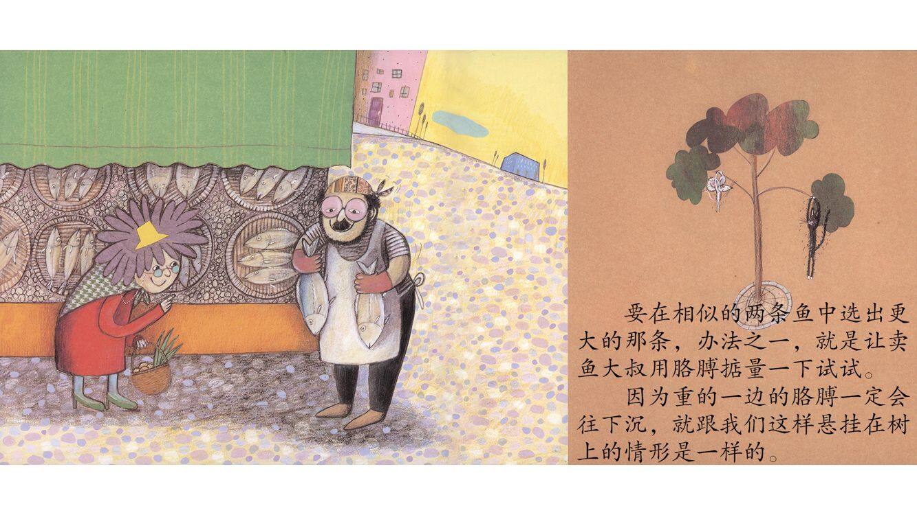 勇敢敏捷的猫绘本故事第5页