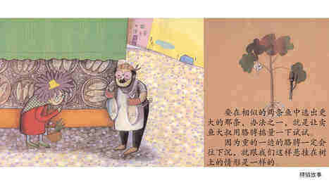 勇敢敏捷的猫绘本故事第5页