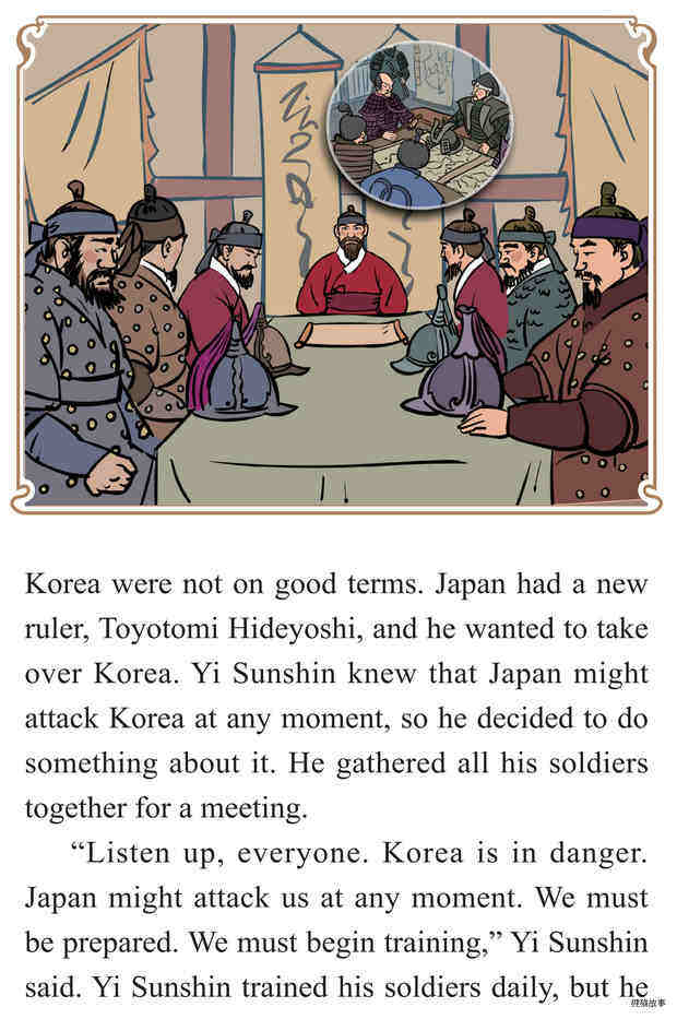 The Great Admiral Yi Sunshin and His Turtle Ship绘本故事第5页