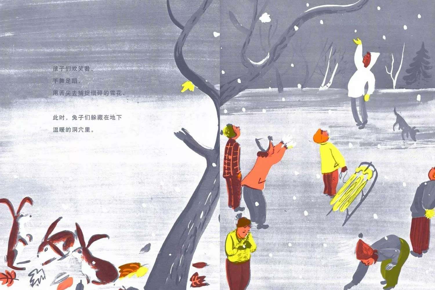 白雪晶晶绘本故事第5页