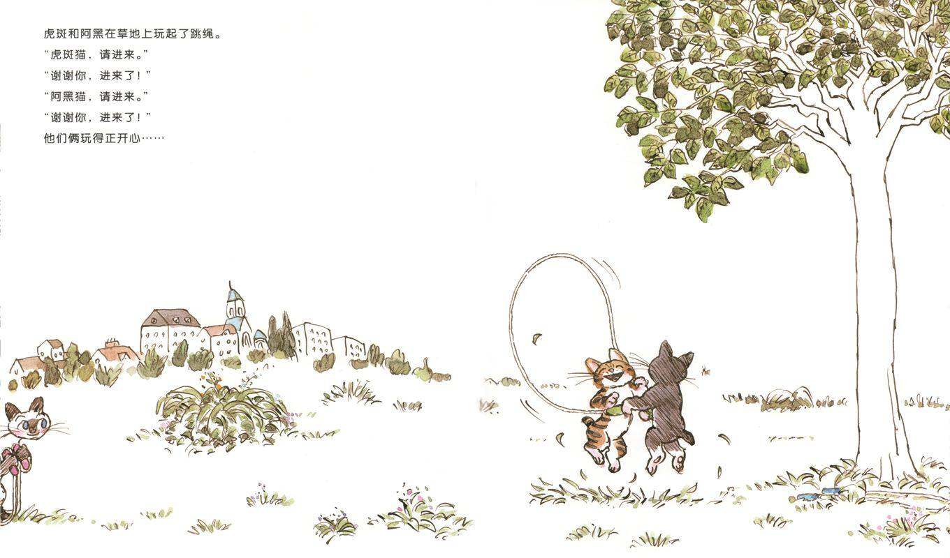 暖房子游乐园：虎斑猫，请进来绘本故事第2页