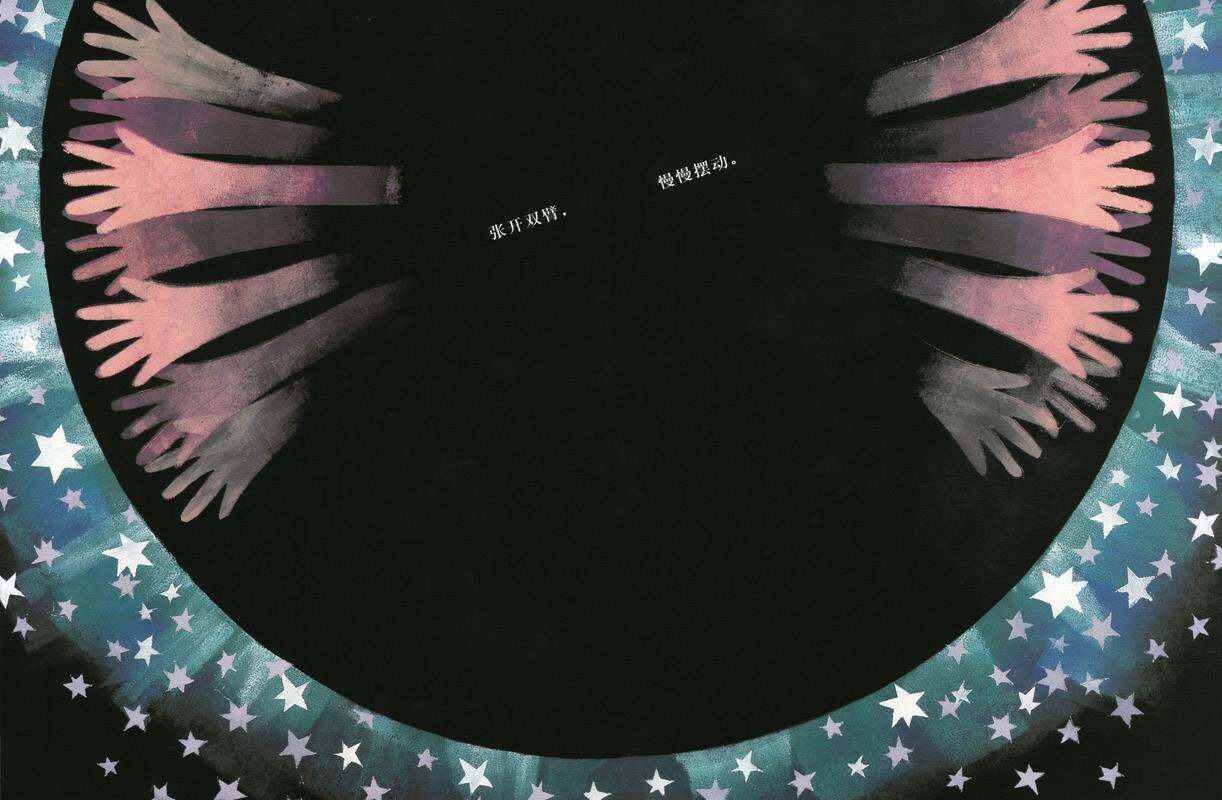 地球之舞绘本故事第3页