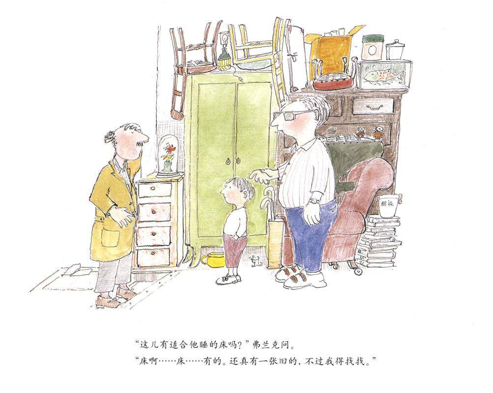 神奇魔法床绘本故事第4页