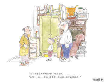 神奇魔法床绘本故事第4页