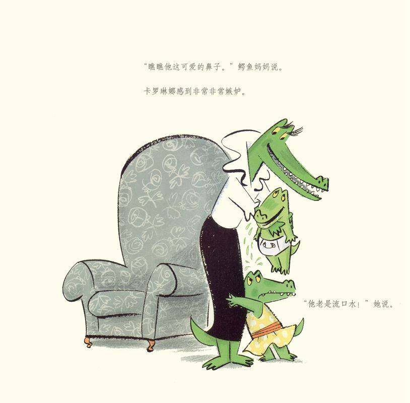 换弟弟绘本故事第4页