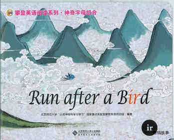Run after a bird绘本故事第2页