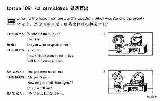 1-105 Full of Mistakes绘本故事第2页