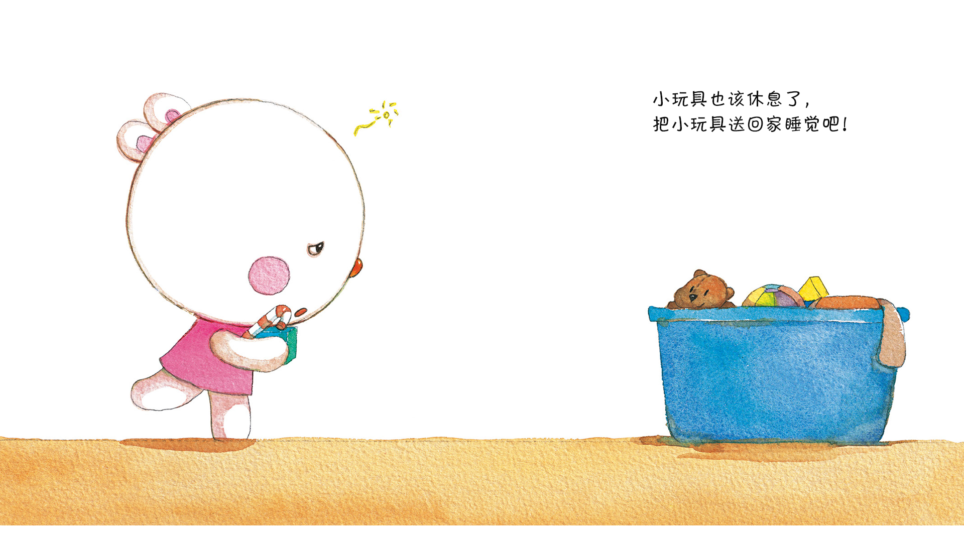 天黑了，睡觉啦！绘本故事第4页