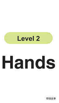 Hands