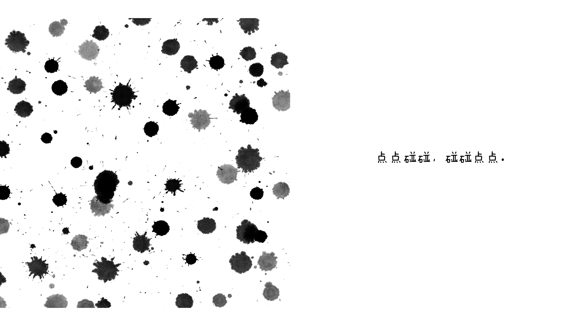 点点绘本故事第3页