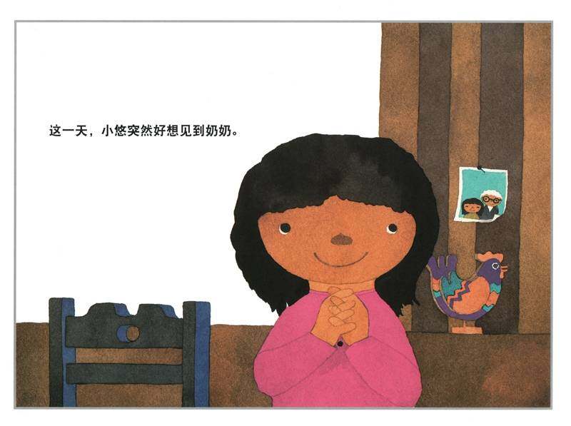 好想马上见到你绘本故事第3页