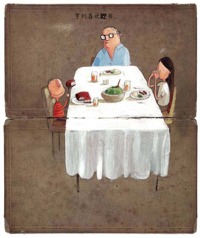 吃书的孩子绘本故事第3页