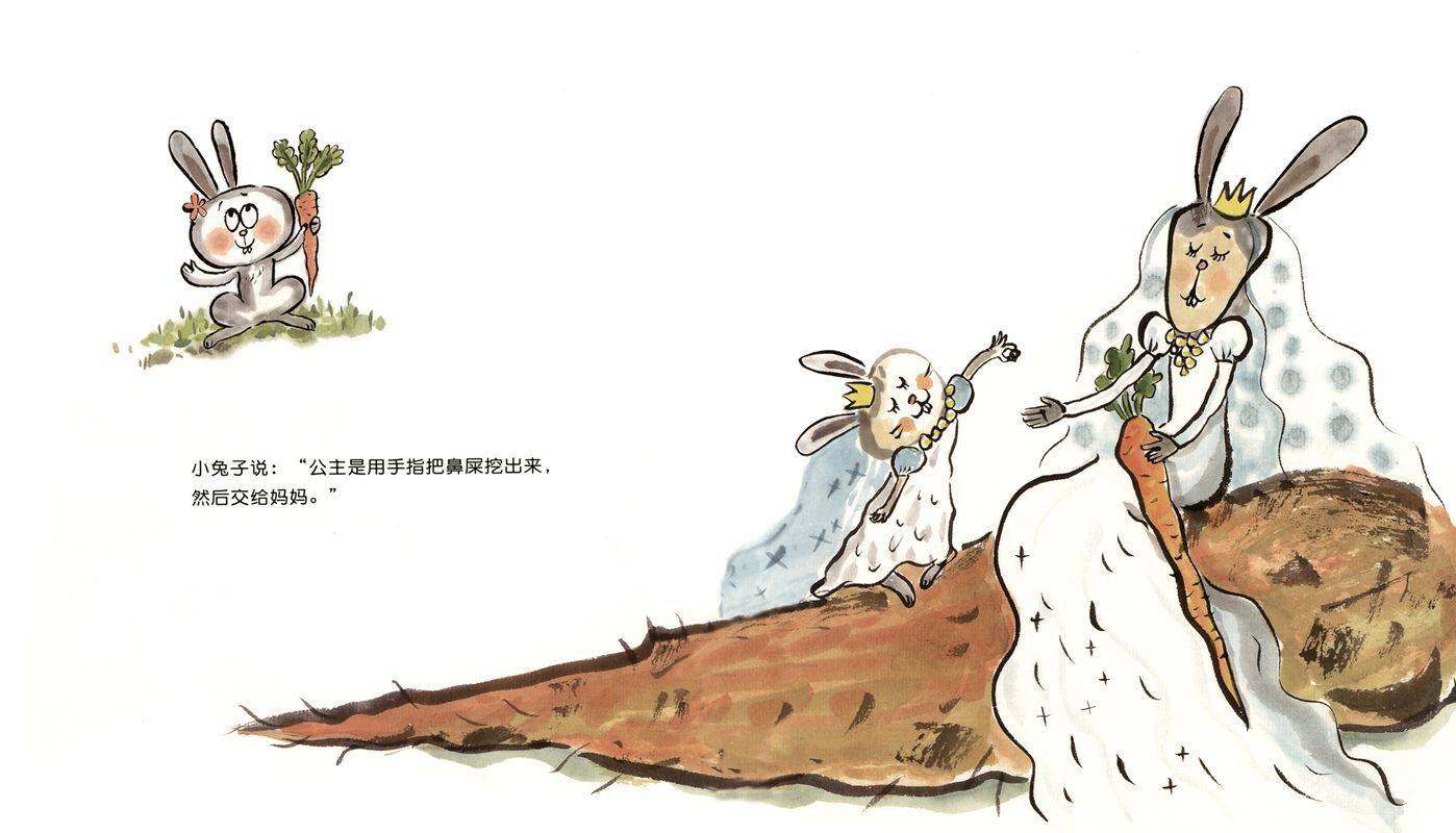 公主怎么挖鼻屎绘本故事第3页