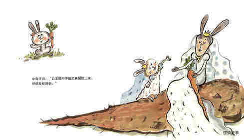 公主怎么挖鼻屎绘本故事第3页