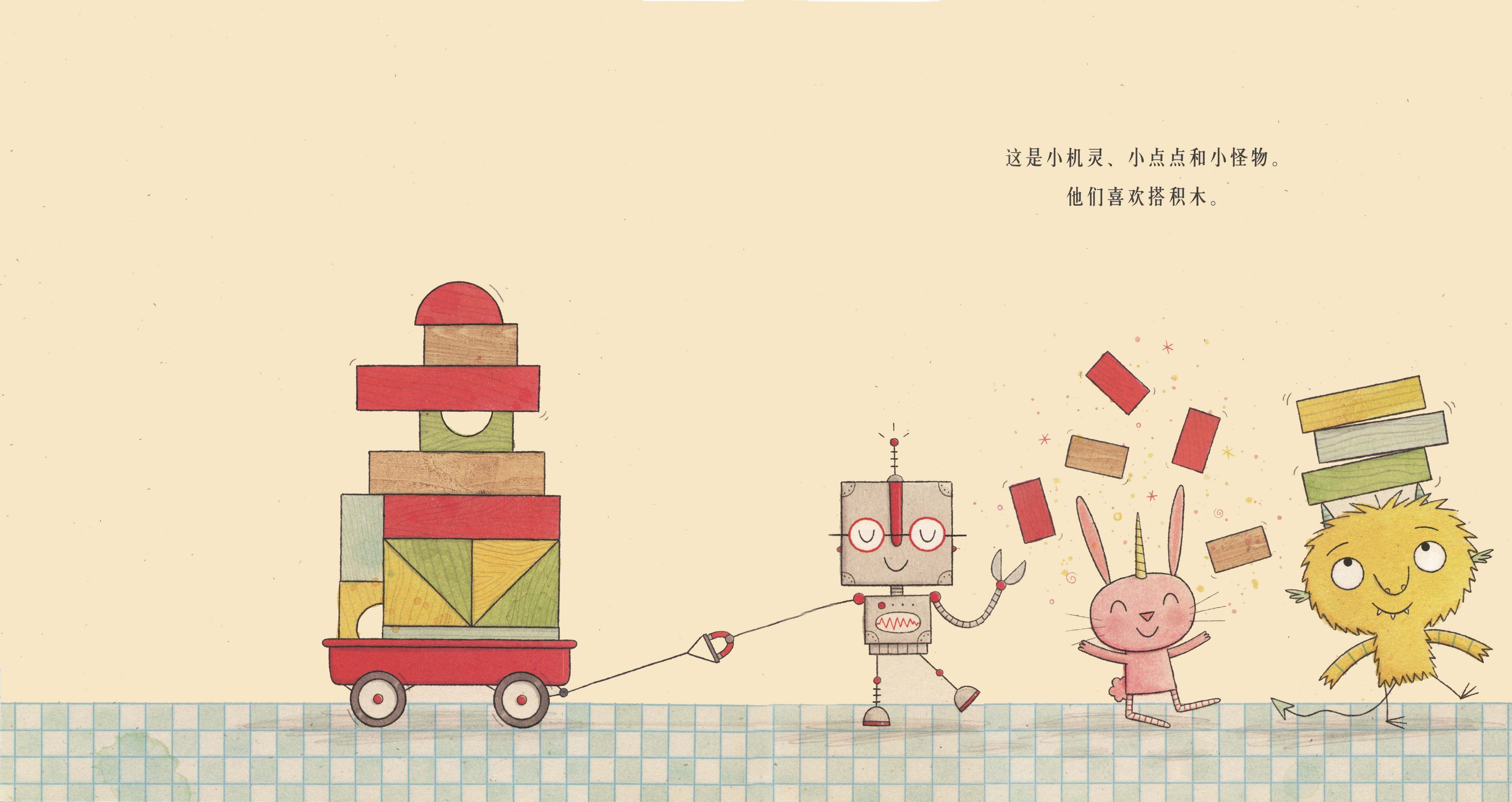 雷克拉毁了它！绘本故事第2页