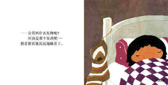 圣诞节的礼物绘本故事第4页
