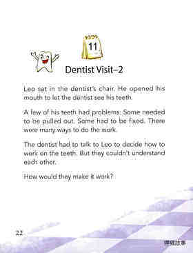 Dentist Vist-2绘本故事第2页