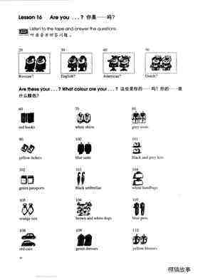 1-016 Are you绘本故事第2页