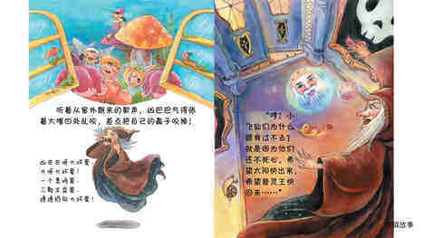 破解泡泡怪绘本故事第4页