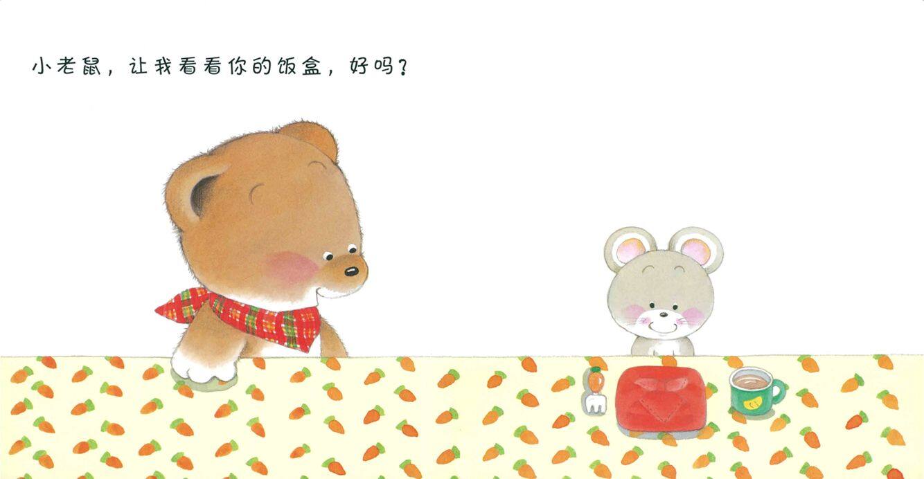 小熊宝宝系列：午饭绘本故事第3页