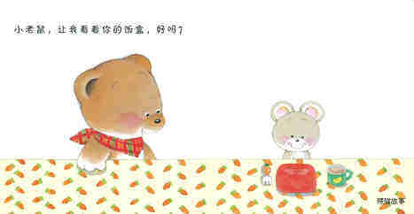 小熊宝宝系列：午饭绘本故事第3页